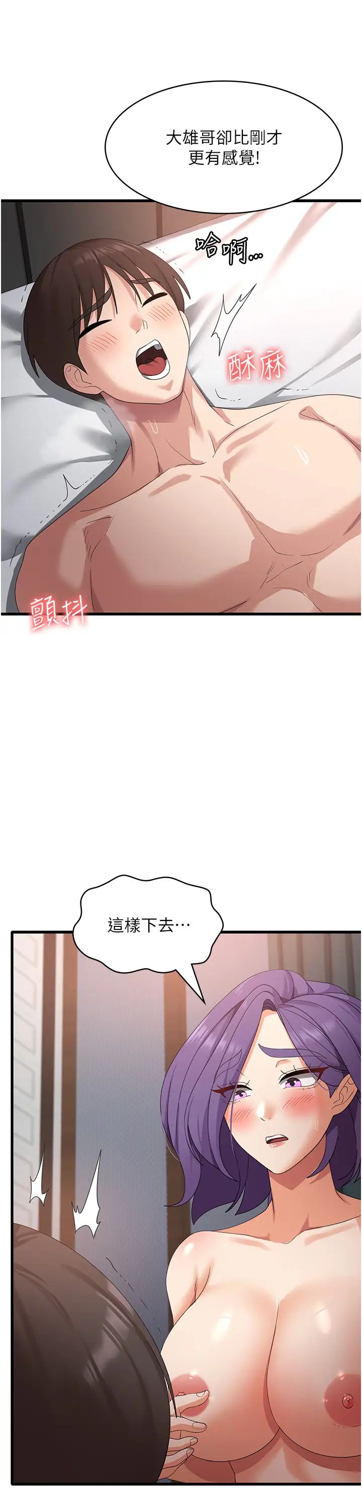 《消灾解饿》漫画最新章节第36话 - 先抢先“淫”!免费下拉式在线观看章节第【15】张图片