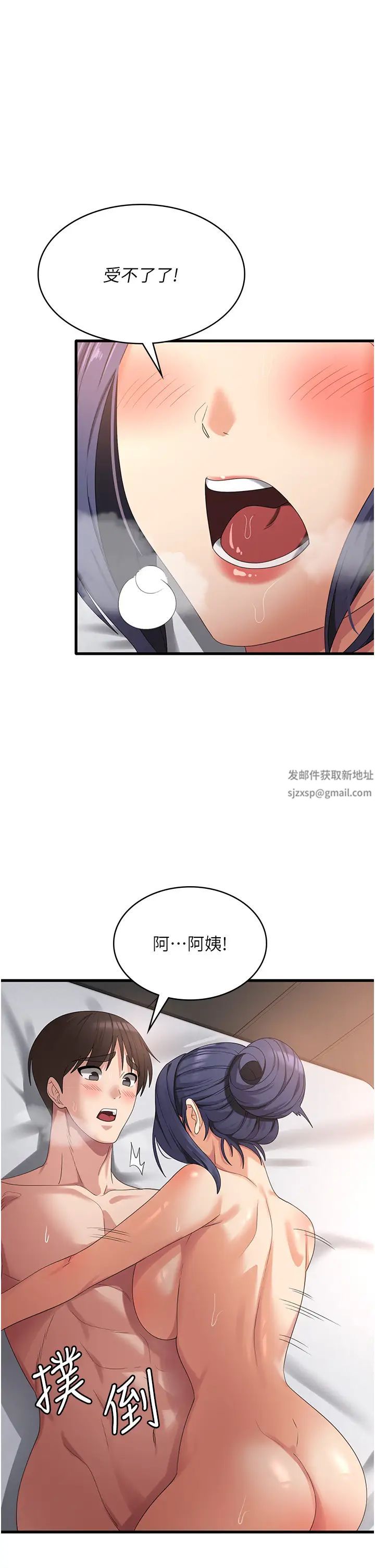 《消灾解饿》漫画最新章节第36话 - 先抢先“淫”!免费下拉式在线观看章节第【36】张图片