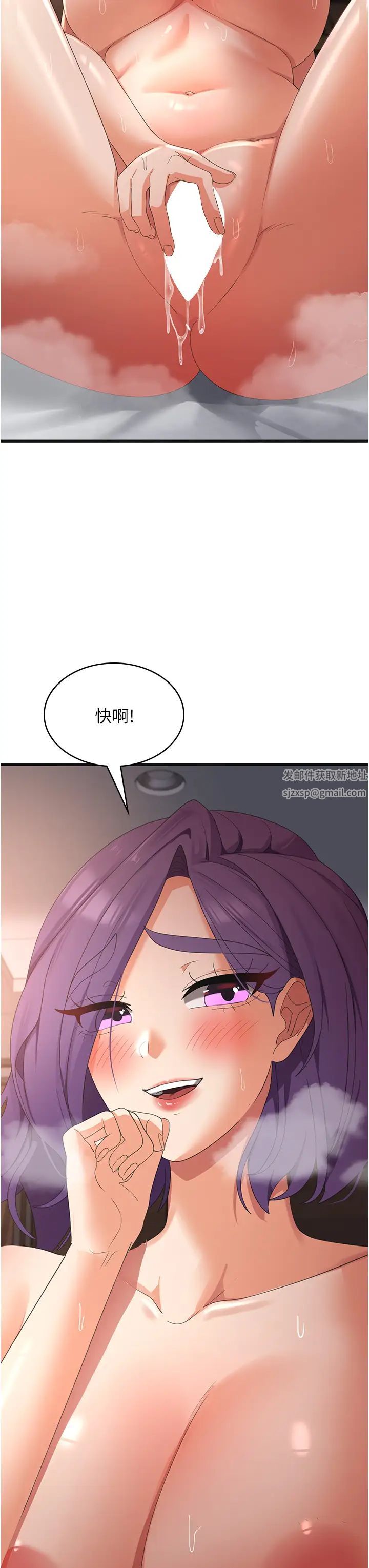 《消灾解饿》漫画最新章节第37话 - 要爽一起爽免费下拉式在线观看章节第【35】张图片