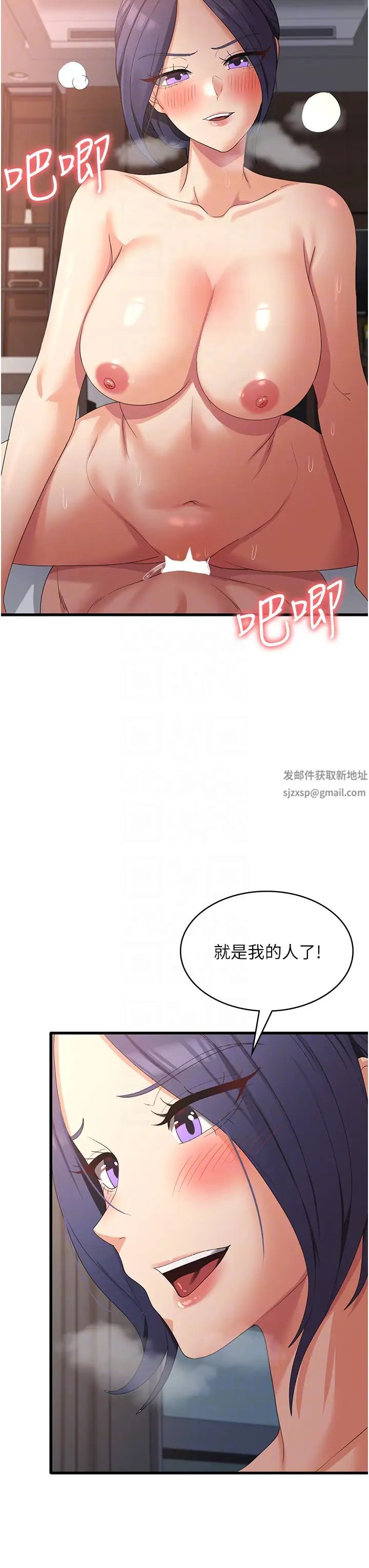 《消灾解饿》漫画最新章节第37话 - 要爽一起爽免费下拉式在线观看章节第【18】张图片