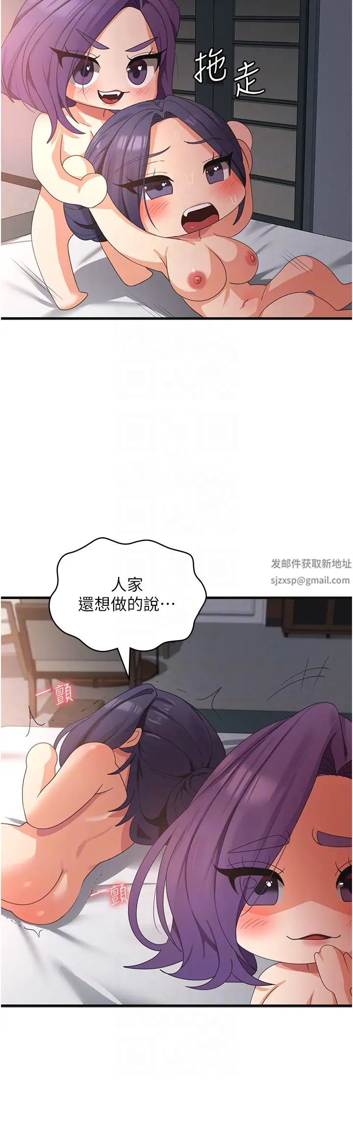 《消灾解饿》漫画最新章节第37话 - 要爽一起爽免费下拉式在线观看章节第【32】张图片