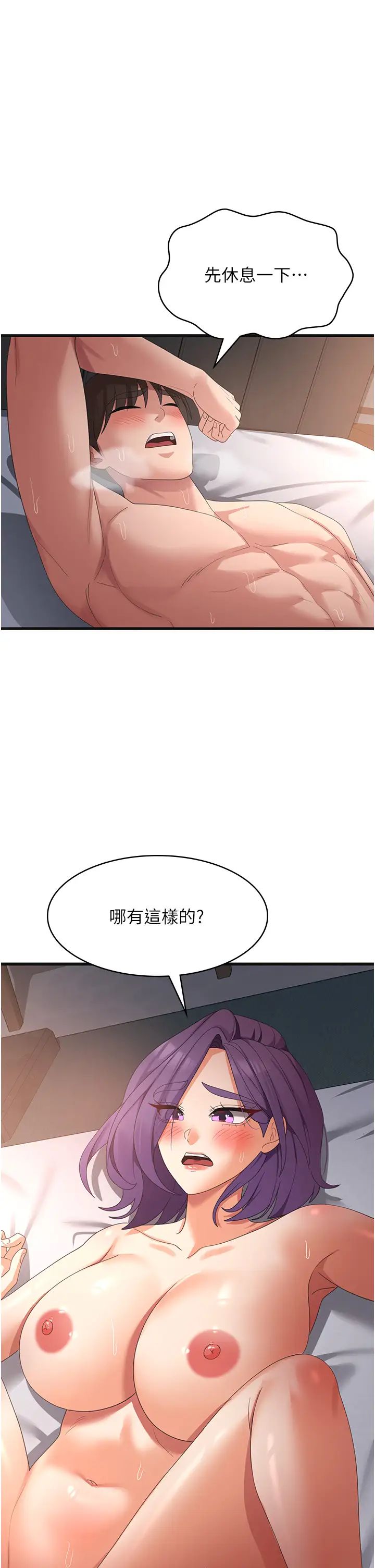 《消灾解饿》漫画最新章节第37话 - 要爽一起爽免费下拉式在线观看章节第【37】张图片