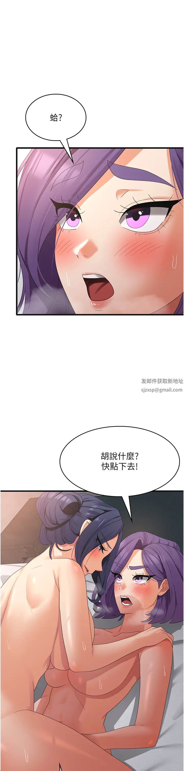 《消灾解饿》漫画最新章节第38话 - 全自动射精机器免费下拉式在线观看章节第【1】张图片