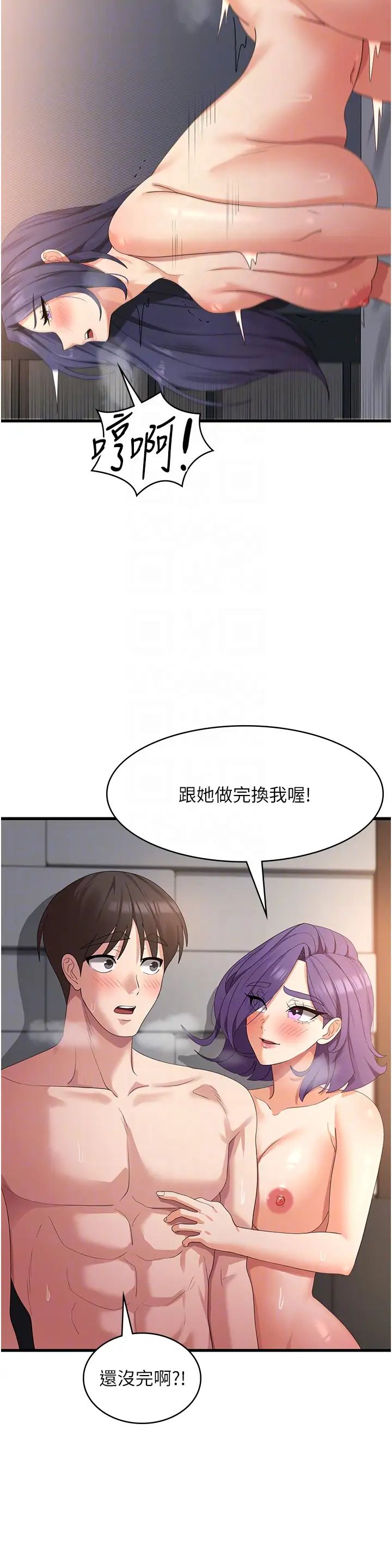 《消灾解饿》漫画最新章节第38话 - 全自动射精机器免费下拉式在线观看章节第【34】张图片