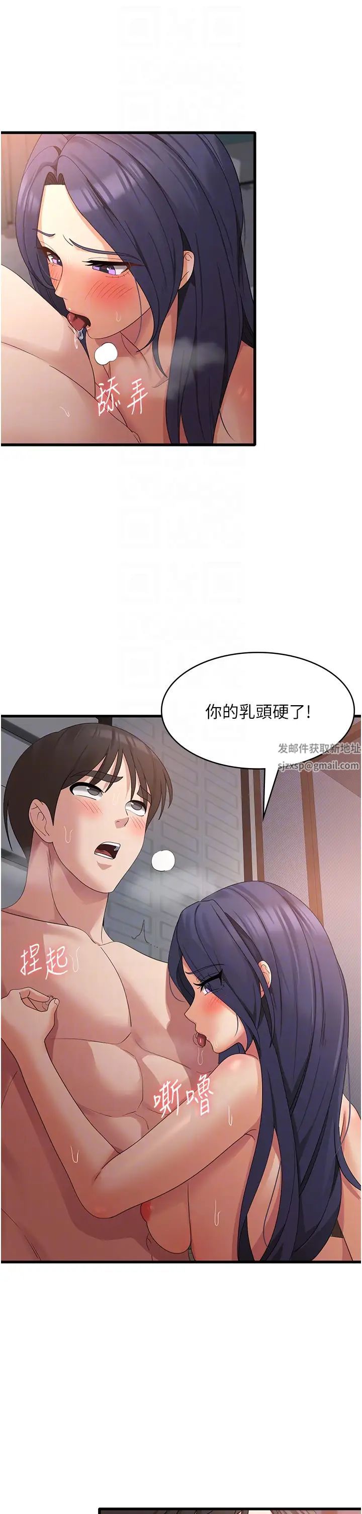 《消灾解饿》漫画最新章节第38话 - 全自动射精机器免费下拉式在线观看章节第【18】张图片