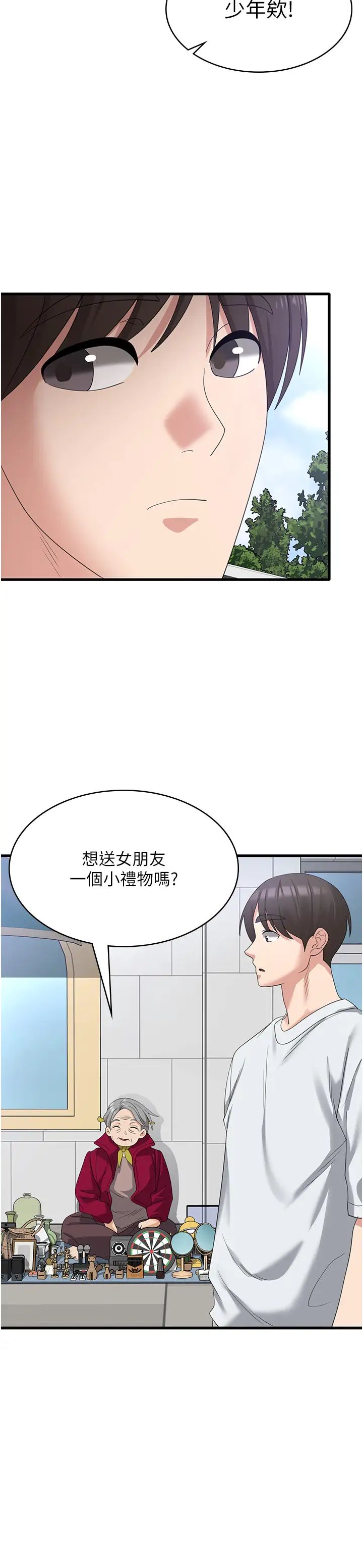 《消灾解饿》漫画最新章节第39话 - 幸会，我的子孙免费下拉式在线观看章节第【3】张图片