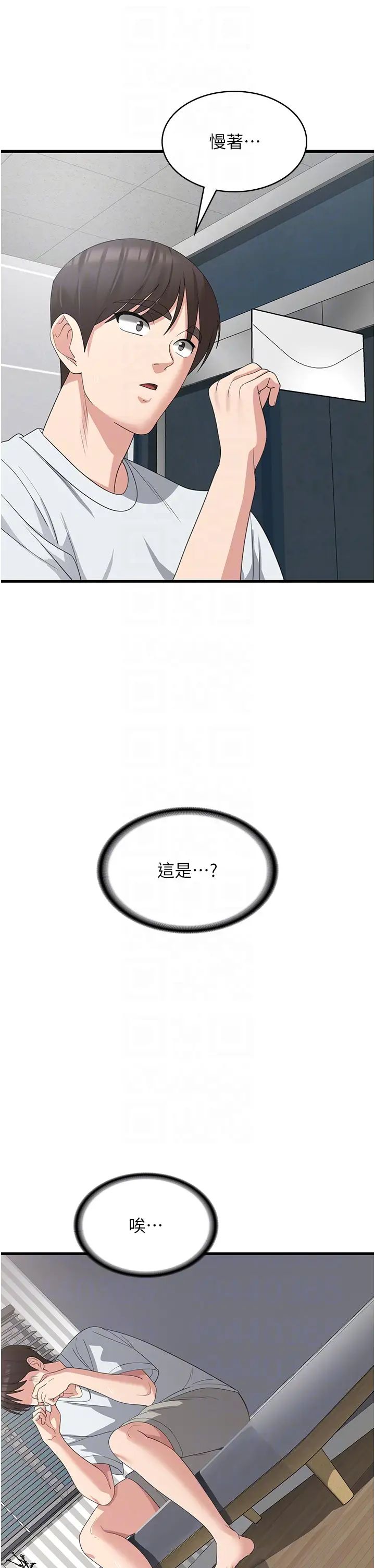 《消灾解饿》漫画最新章节第39话 - 幸会，我的子孙免费下拉式在线观看章节第【24】张图片