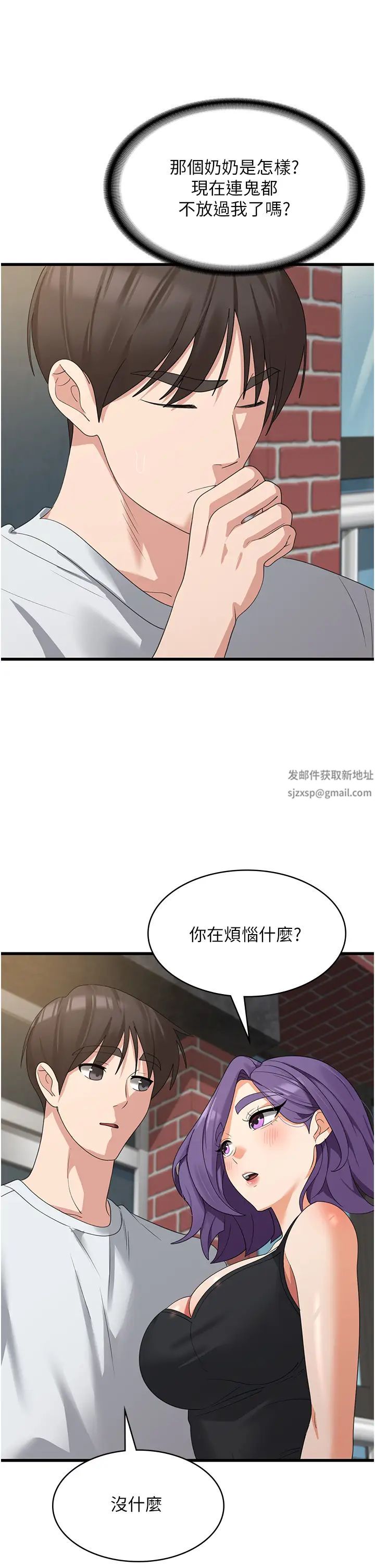 《消灾解饿》漫画最新章节第39话 - 幸会，我的子孙免费下拉式在线观看章节第【16】张图片