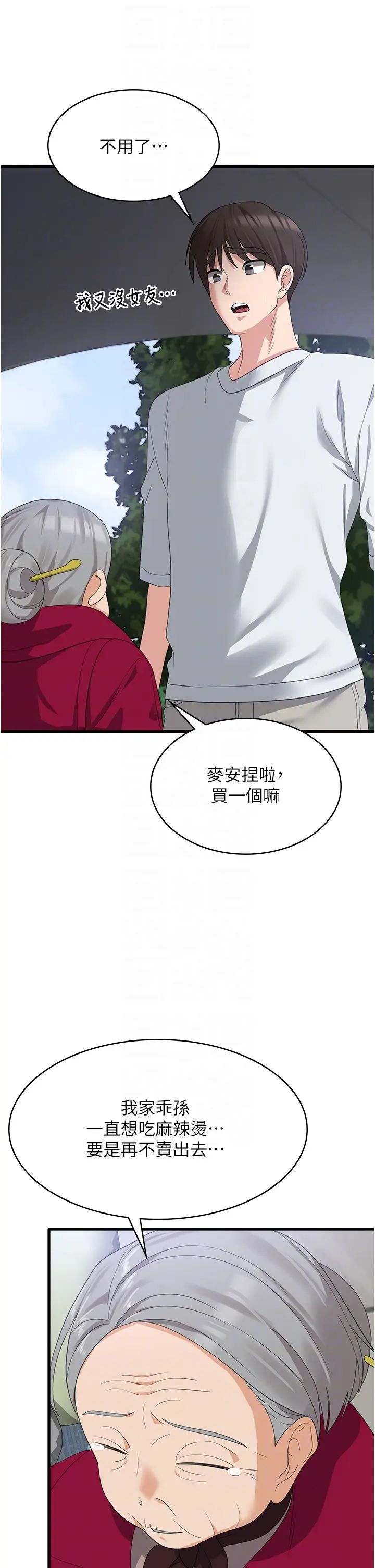 《消灾解饿》漫画最新章节第39话 - 幸会，我的子孙免费下拉式在线观看章节第【6】张图片