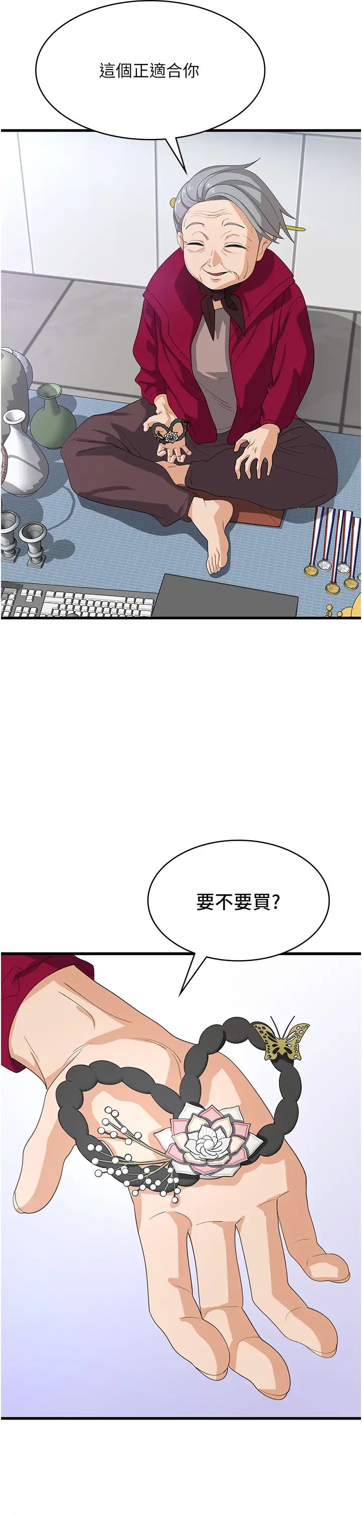 《消灾解饿》漫画最新章节第39话 - 幸会，我的子孙免费下拉式在线观看章节第【4】张图片