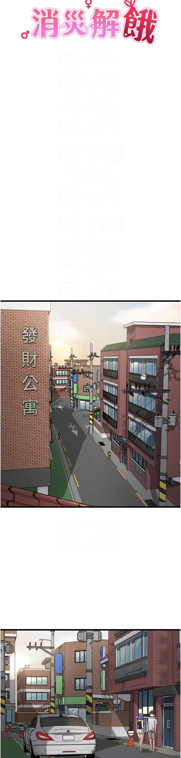 《消灾解饿》漫画最新章节第39话 - 幸会，我的子孙免费下拉式在线观看章节第【14】张图片