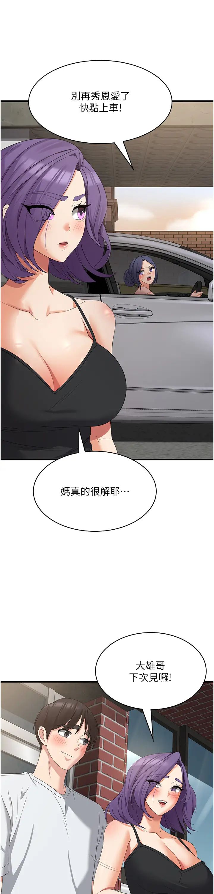 《消灾解饿》漫画最新章节第39话 - 幸会，我的子孙免费下拉式在线观看章节第【20】张图片