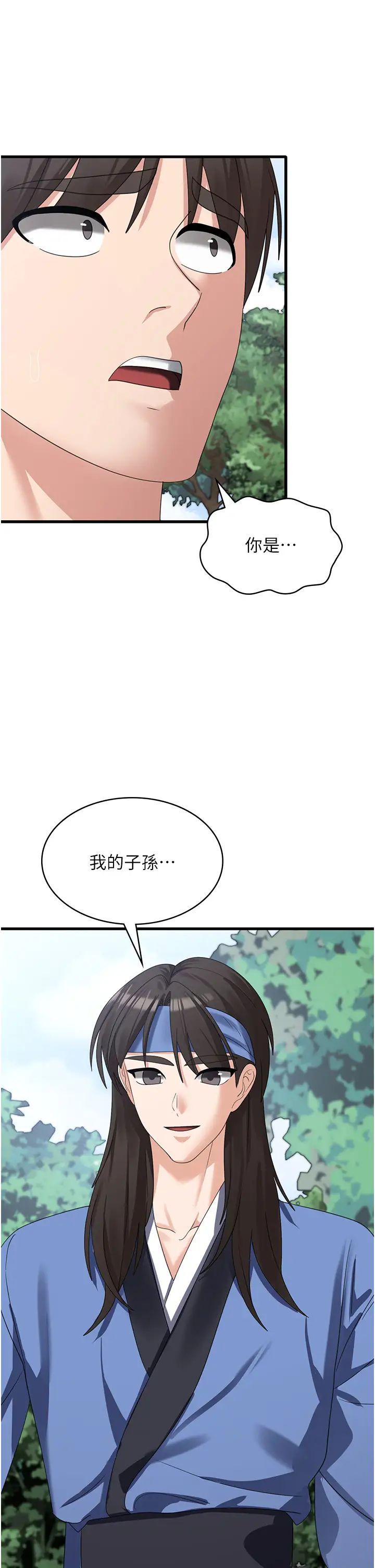 《消灾解饿》漫画最新章节第39话 - 幸会，我的子孙免费下拉式在线观看章节第【36】张图片