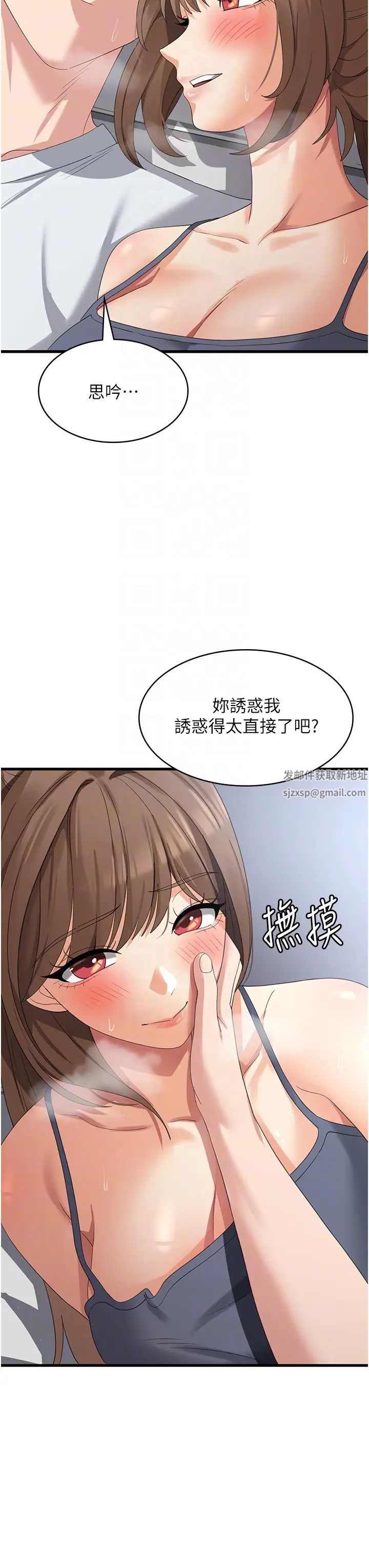 《消灾解饿》漫画最新章节第40话 - 霸王硬上弓的饥渴女免费下拉式在线观看章节第【34】张图片