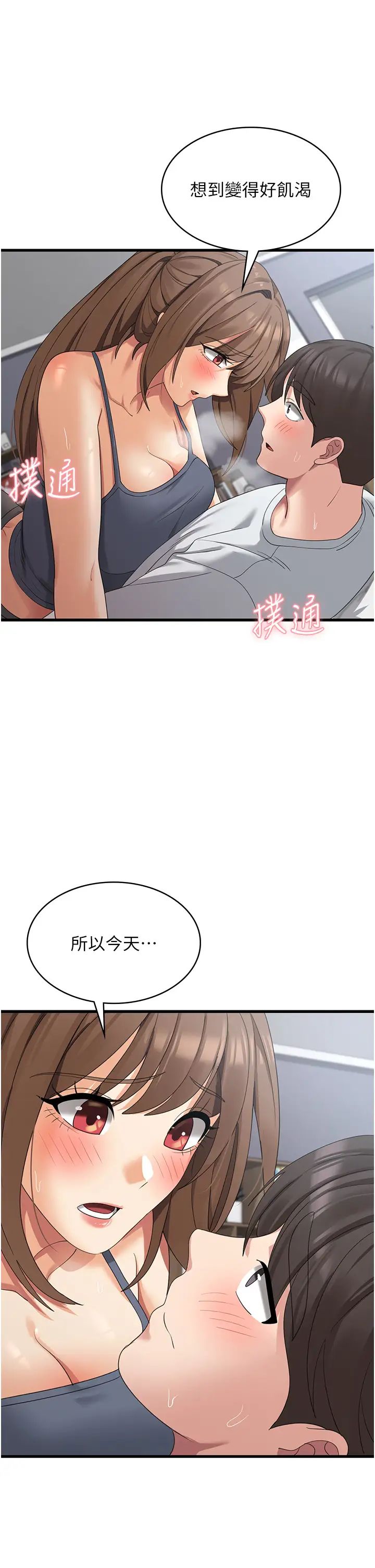 《消灾解饿》漫画最新章节第40话 - 霸王硬上弓的饥渴女免费下拉式在线观看章节第【37】张图片