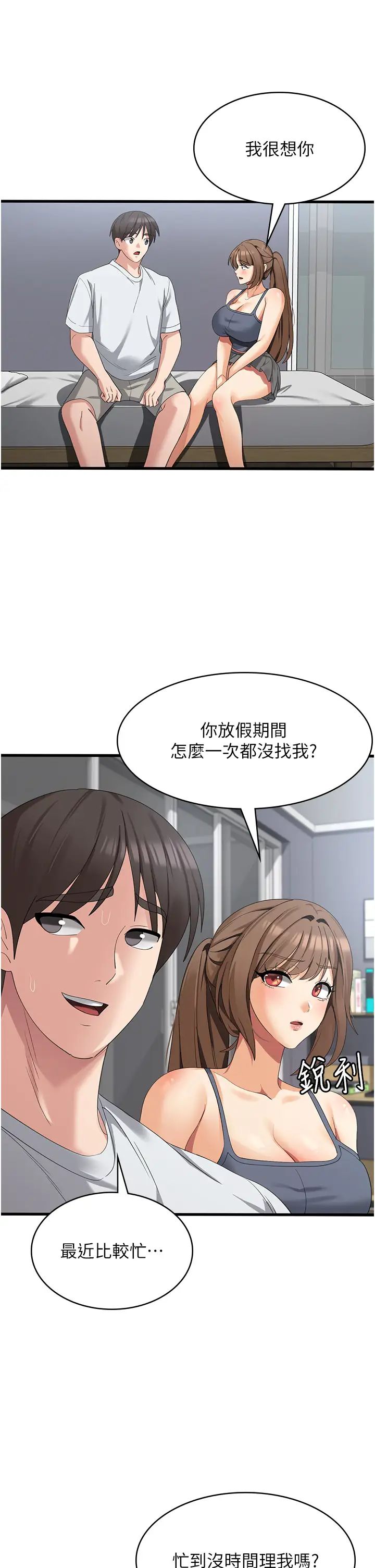 《消灾解饿》漫画最新章节第40话 - 霸王硬上弓的饥渴女免费下拉式在线观看章节第【25】张图片