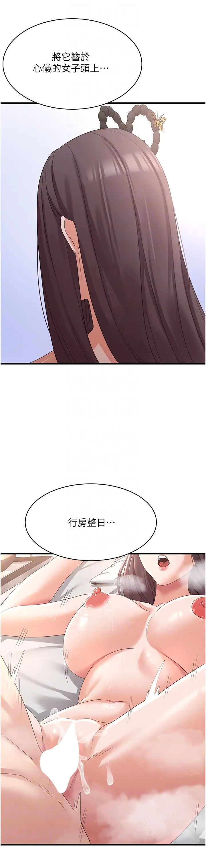 《消灾解饿》漫画最新章节第40话 - 霸王硬上弓的饥渴女免费下拉式在线观看章节第【10】张图片