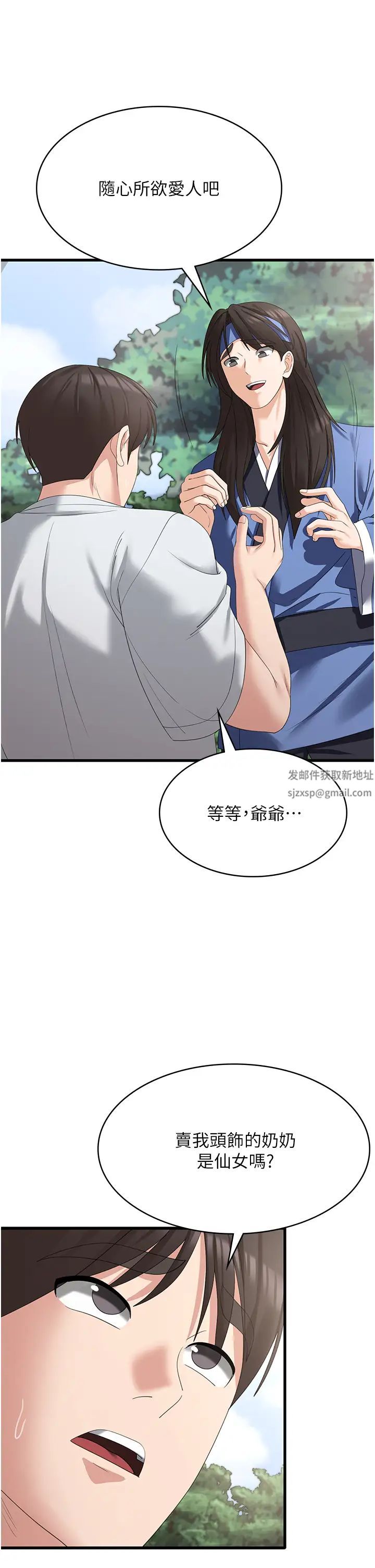 《消灾解饿》漫画最新章节第40话 - 霸王硬上弓的饥渴女免费下拉式在线观看章节第【17】张图片