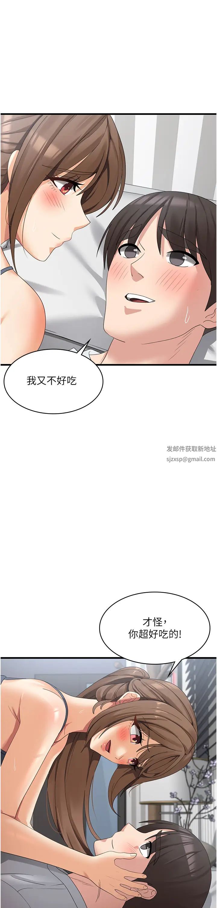 《消灾解饿》漫画最新章节第41话 - 大雄牌劲辣鸡柳条免费下拉式在线观看章节第【1】张图片