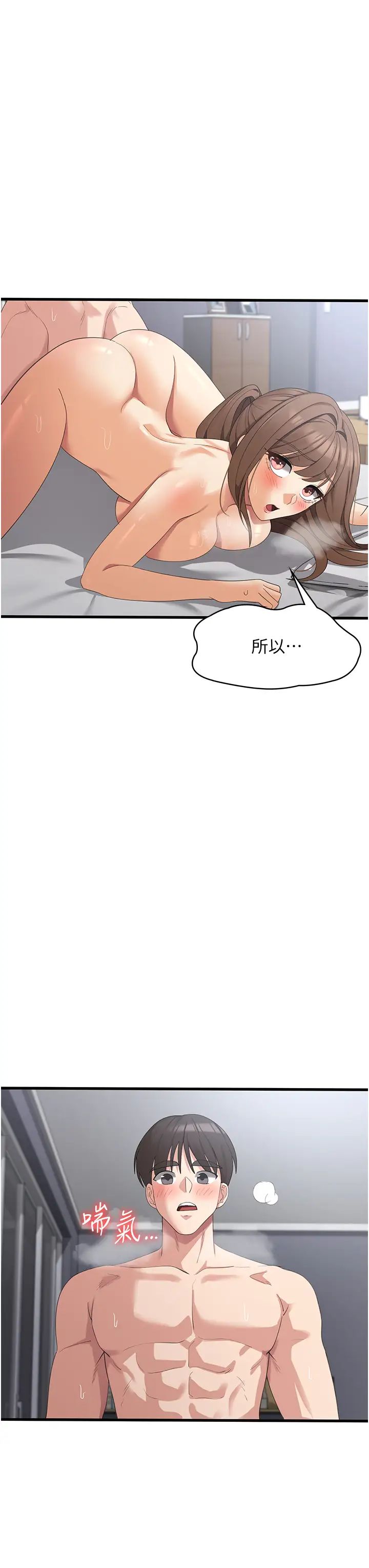 《消灾解饿》漫画最新章节第41话 - 大雄牌劲辣鸡柳条免费下拉式在线观看章节第【43】张图片