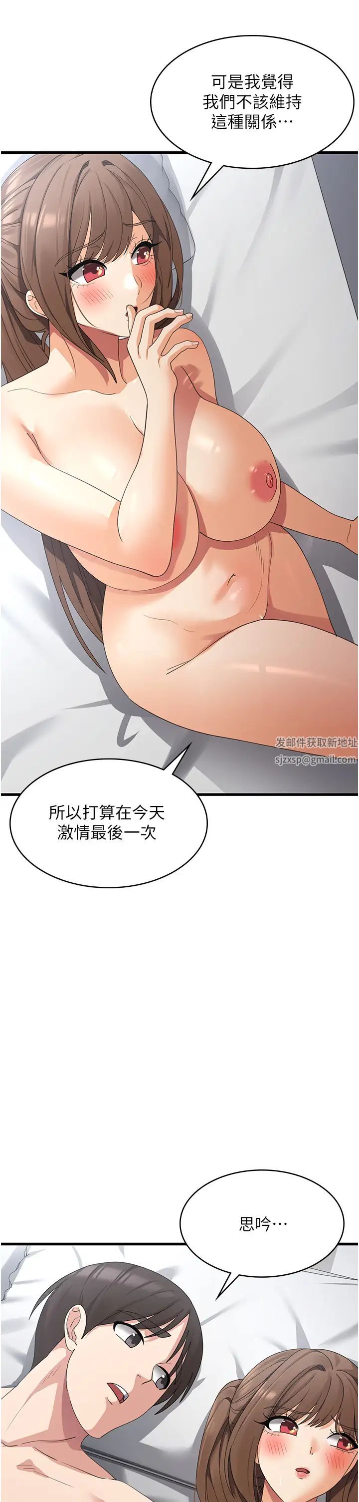 《消灾解饿》漫画最新章节第42话 - 依依不舍的最后一炮免费下拉式在线观看章节第【25】张图片