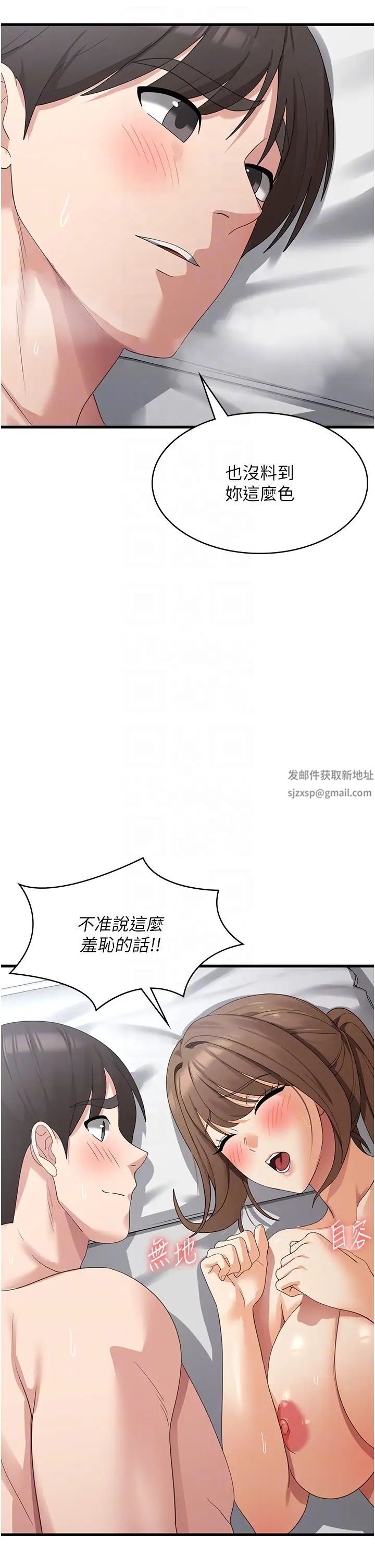 《消灾解饿》漫画最新章节第42话 - 依依不舍的最后一炮免费下拉式在线观看章节第【18】张图片