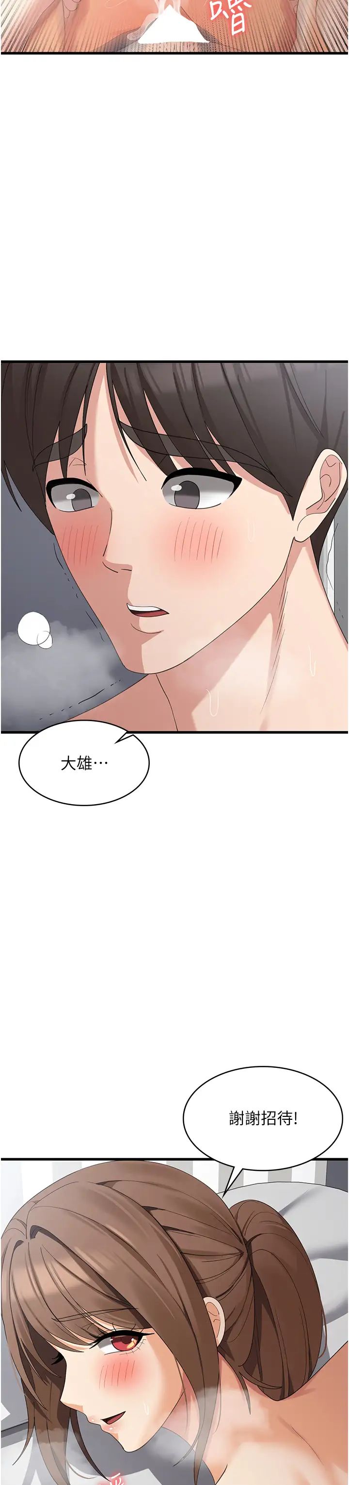 《消灾解饿》漫画最新章节第42话 - 依依不舍的最后一炮免费下拉式在线观看章节第【13】张图片