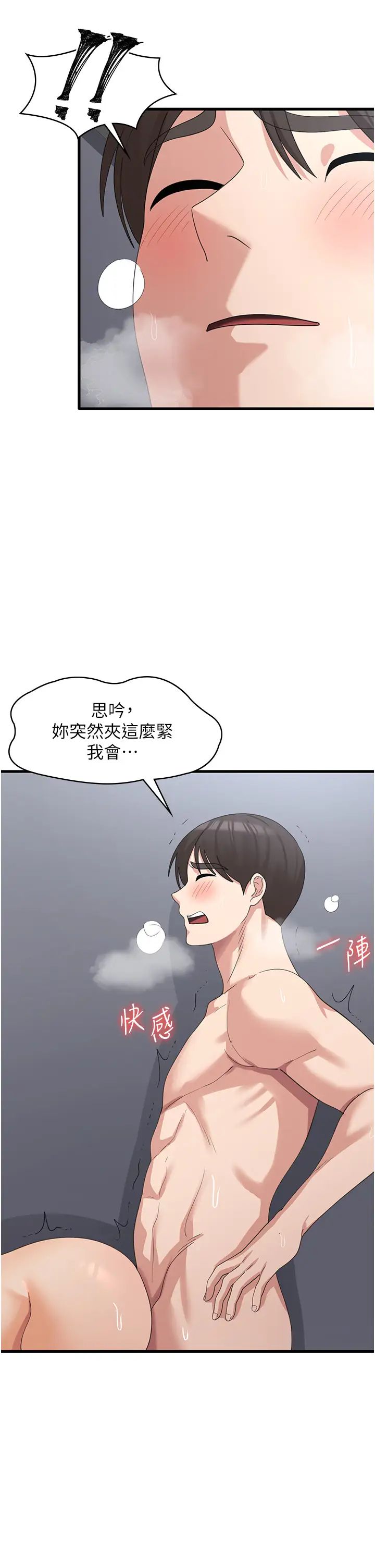 《消灾解饿》漫画最新章节第42话 - 依依不舍的最后一炮免费下拉式在线观看章节第【11】张图片