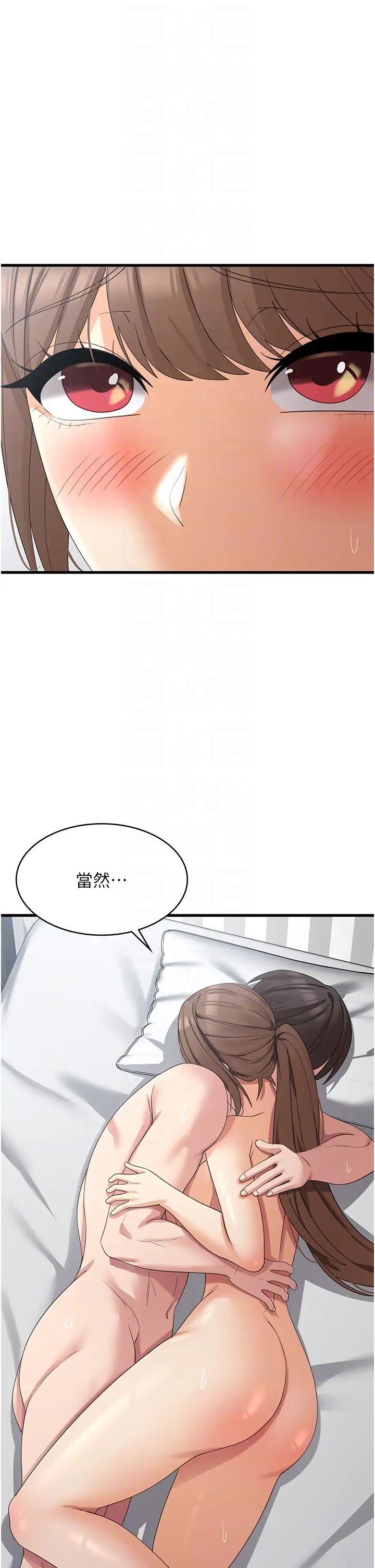 《消灾解饿》漫画最新章节第42话 - 依依不舍的最后一炮免费下拉式在线观看章节第【30】张图片