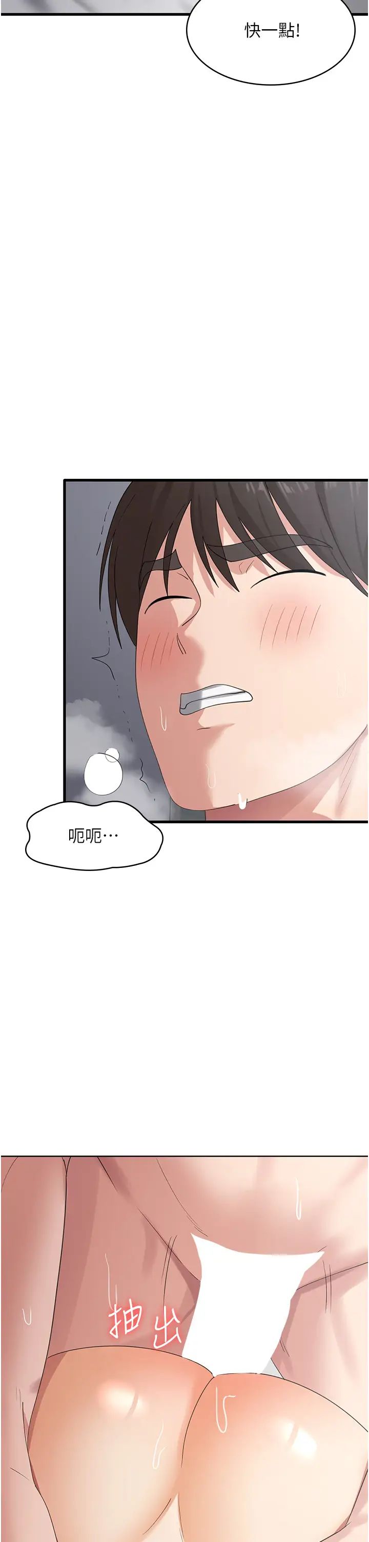 《消灾解饿》漫画最新章节第42话 - 依依不舍的最后一炮免费下拉式在线观看章节第【2】张图片