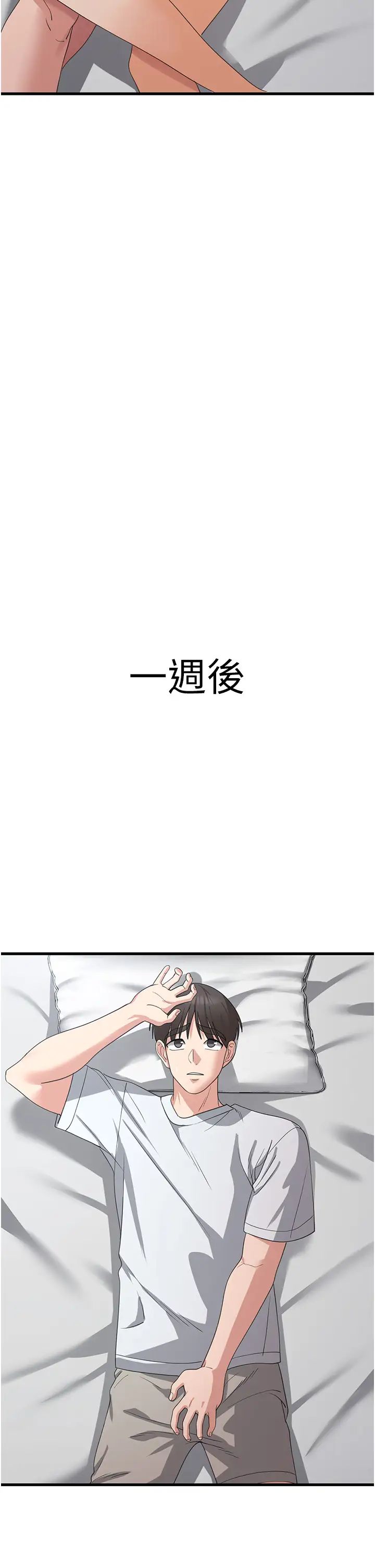 《消灾解饿》漫画最新章节第42话 - 依依不舍的最后一炮免费下拉式在线观看章节第【31】张图片