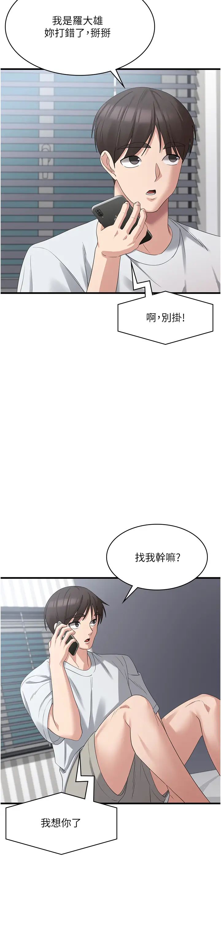 《消灾解饿》漫画最新章节第42话 - 依依不舍的最后一炮免费下拉式在线观看章节第【37】张图片