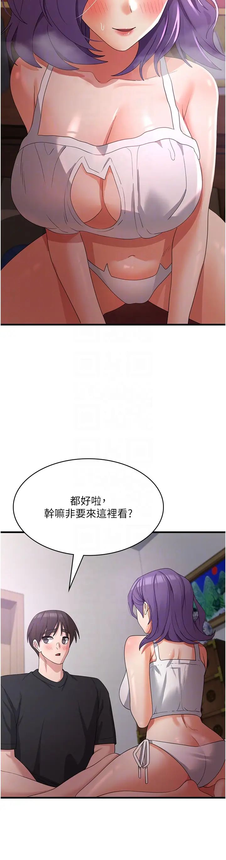 《消灾解饿》漫画最新章节第43话 - 这里不会被人打扰…免费下拉式在线观看章节第【30】张图片