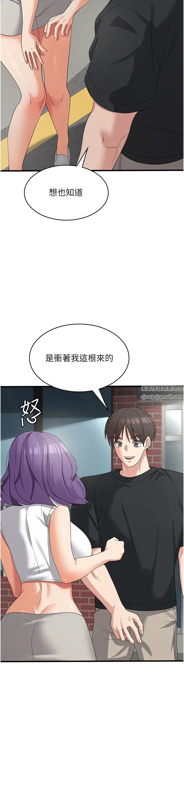 《消灾解饿》漫画最新章节第43话 - 这里不会被人打扰…免费下拉式在线观看章节第【3】张图片