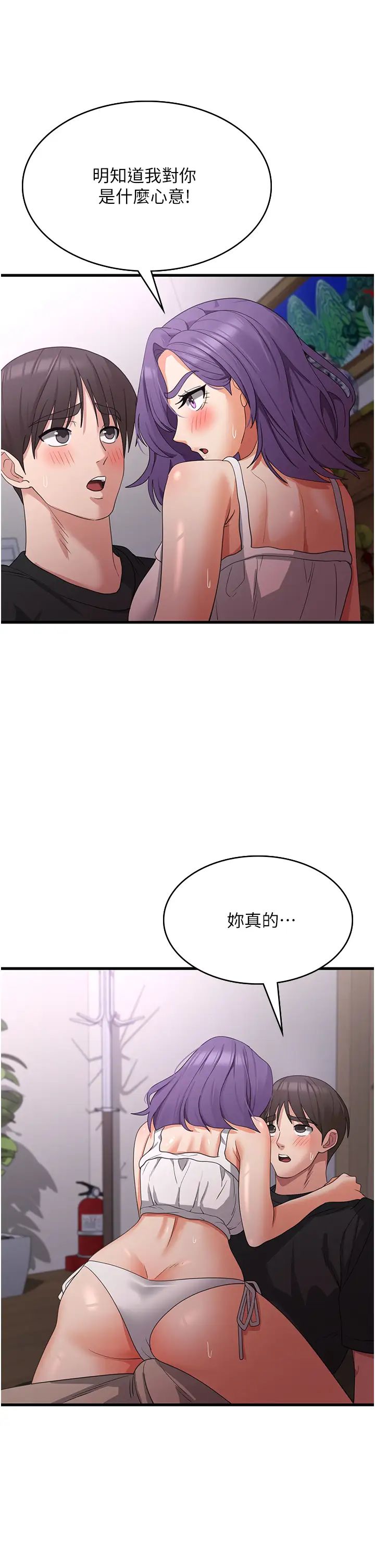 《消灾解饿》漫画最新章节第43话 - 这里不会被人打扰…免费下拉式在线观看章节第【35】张图片