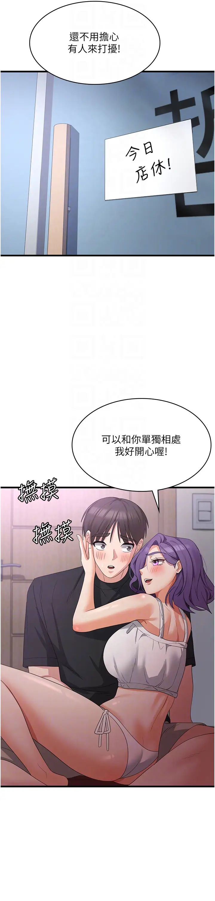 《消灾解饿》漫画最新章节第43话 - 这里不会被人打扰…免费下拉式在线观看章节第【32】张图片