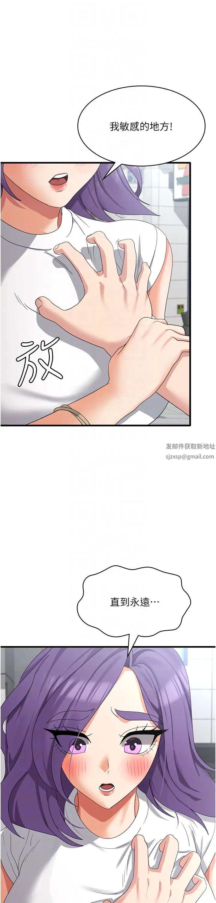 《消灾解饿》漫画最新章节第43话 - 这里不会被人打扰…免费下拉式在线观看章节第【26】张图片