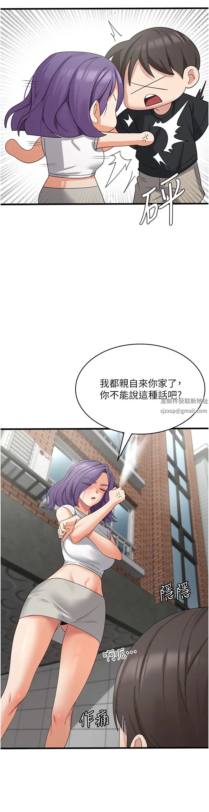 《消灾解饿》漫画最新章节第43话 - 这里不会被人打扰…免费下拉式在线观看章节第【4】张图片