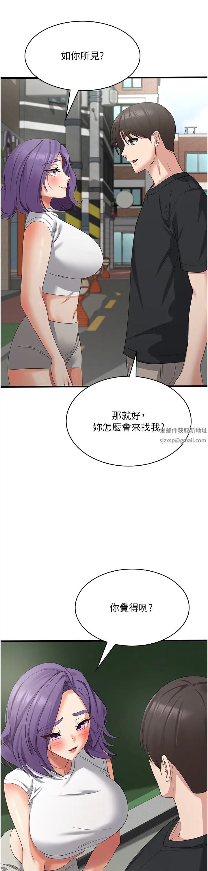 《消灾解饿》漫画最新章节第43话 - 这里不会被人打扰…免费下拉式在线观看章节第【2】张图片