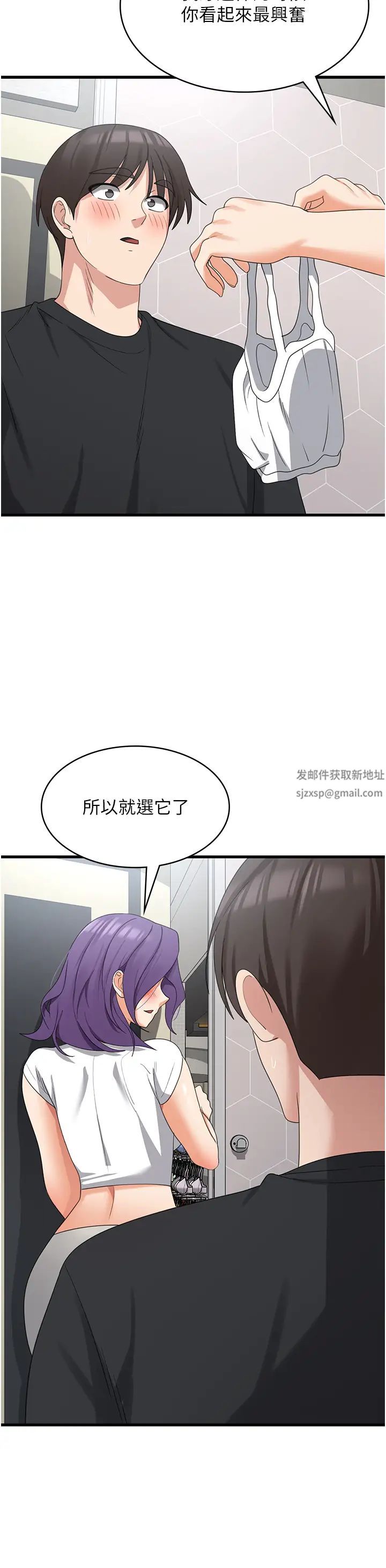 《消灾解饿》漫画最新章节第43话 - 这里不会被人打扰…免费下拉式在线观看章节第【20】张图片