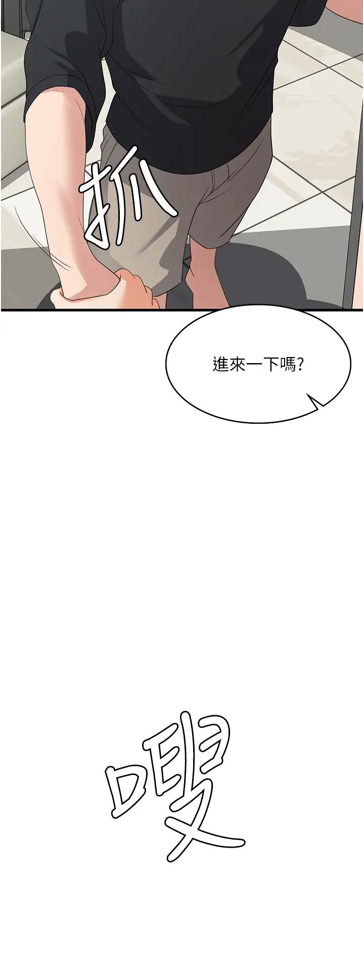 《消灾解饿》漫画最新章节第43话 - 这里不会被人打扰…免费下拉式在线观看章节第【12】张图片