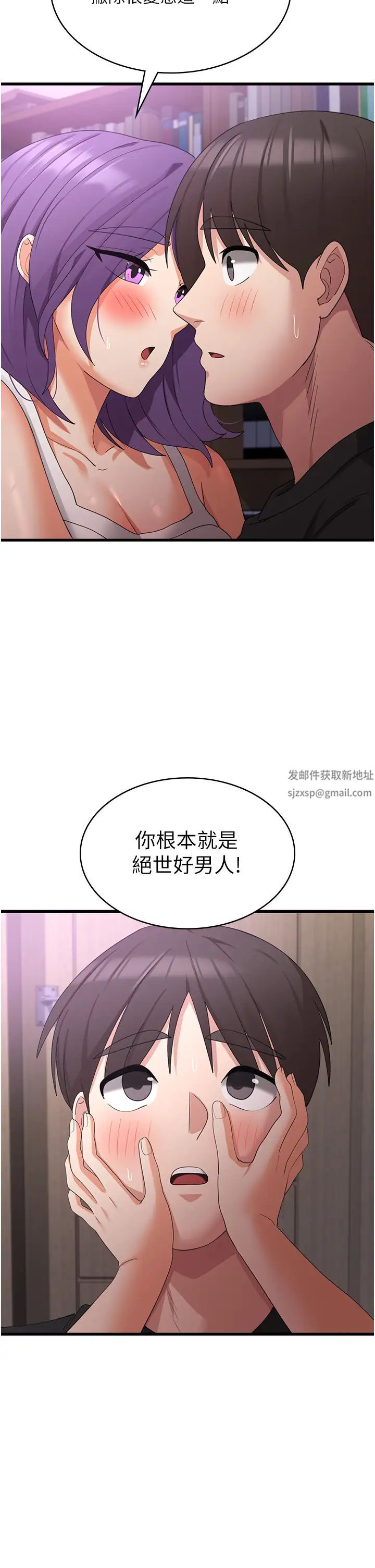 《消灾解饿》漫画最新章节第44话 - 你可以扑倒我了!免费下拉式在线观看章节第【2】张图片