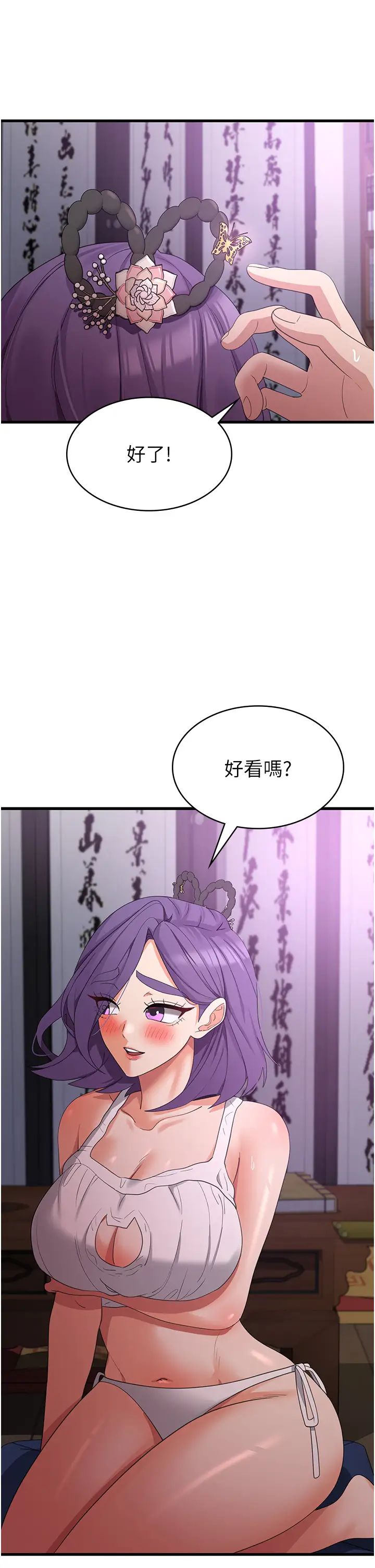 《消灾解饿》漫画最新章节第44话 - 你可以扑倒我了!免费下拉式在线观看章节第【25】张图片