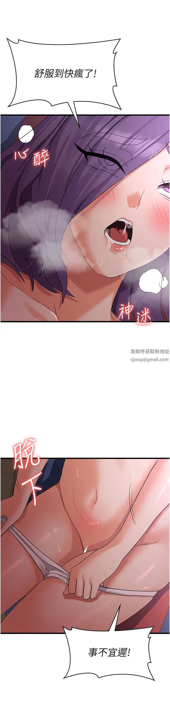 《消灾解饿》漫画最新章节第44话 - 你可以扑倒我了!免费下拉式在线观看章节第【37】张图片