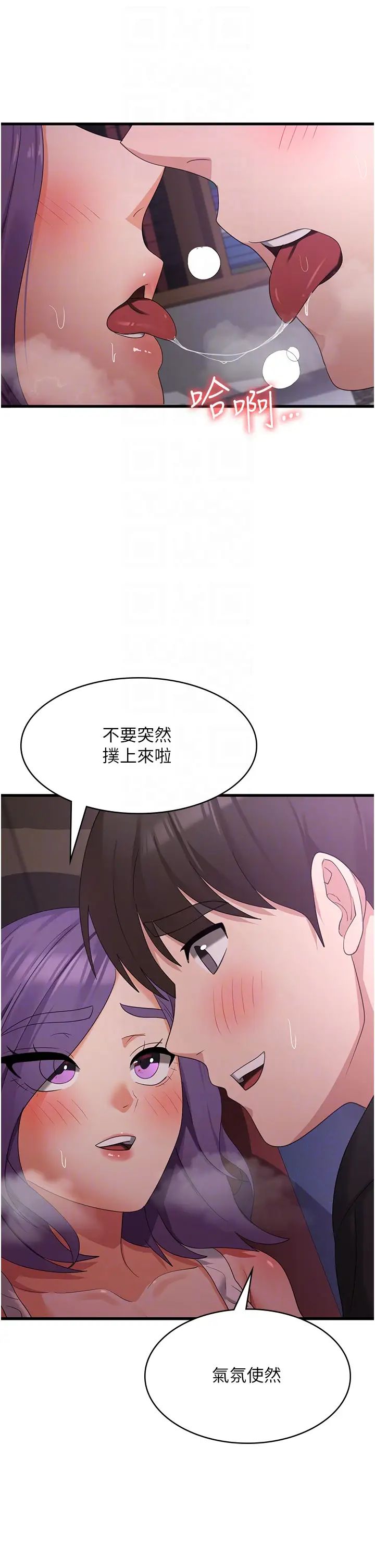 《消灾解饿》漫画最新章节第44话 - 你可以扑倒我了!免费下拉式在线观看章节第【22】张图片