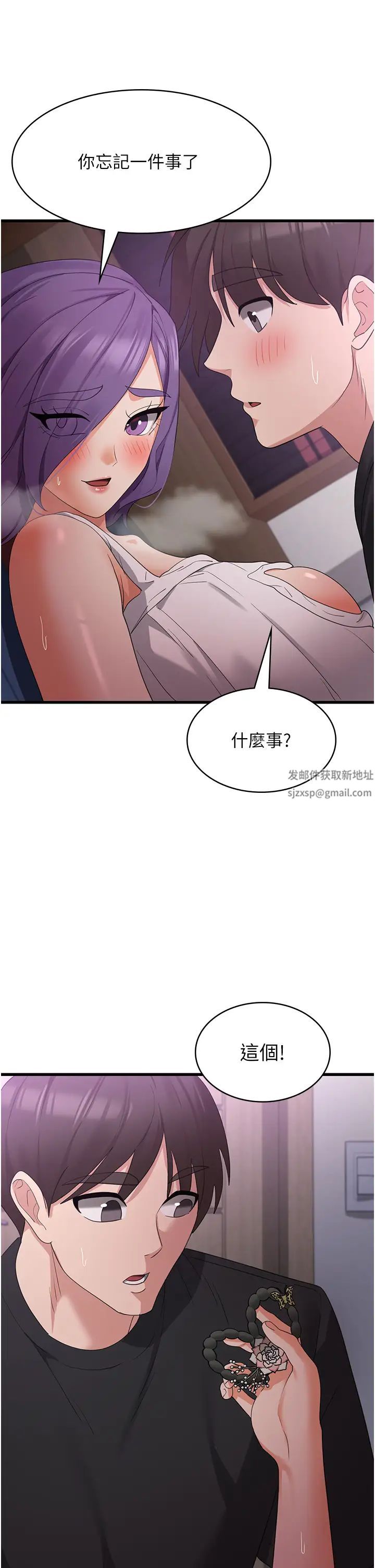 《消灾解饿》漫画最新章节第44话 - 你可以扑倒我了!免费下拉式在线观看章节第【23】张图片