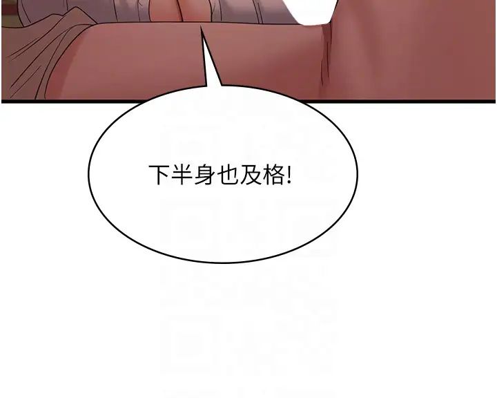 《消灾解饿》漫画最新章节第44话 - 你可以扑倒我了!免费下拉式在线观看章节第【28】张图片