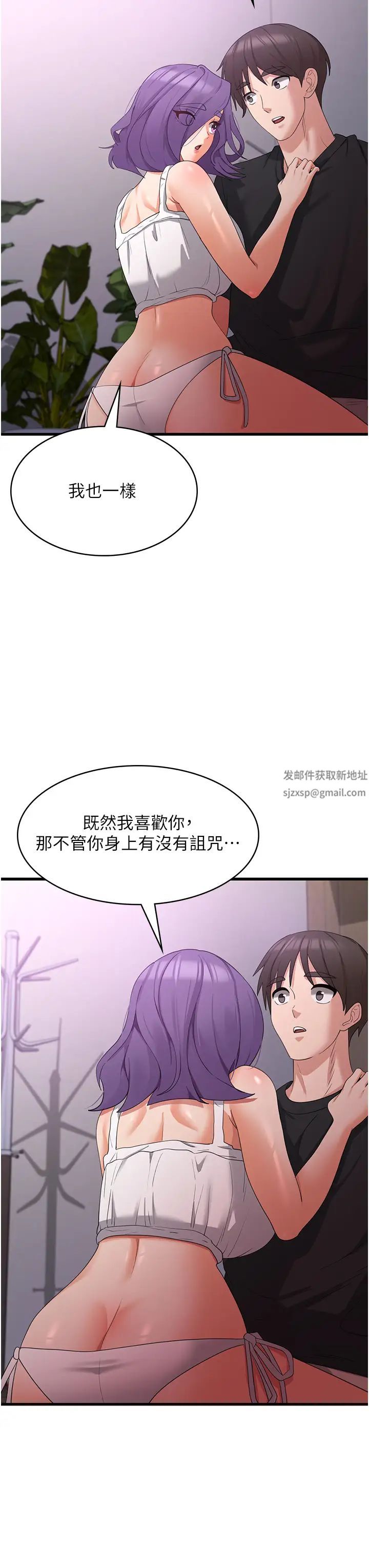 《消灾解饿》漫画最新章节第44话 - 你可以扑倒我了!免费下拉式在线观看章节第【16】张图片