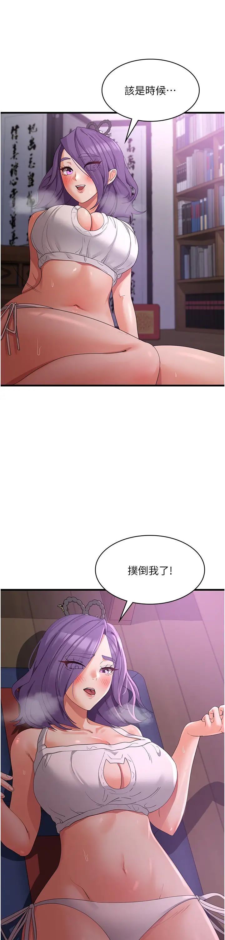 《消灾解饿》漫画最新章节第44话 - 你可以扑倒我了!免费下拉式在线观看章节第【29】张图片