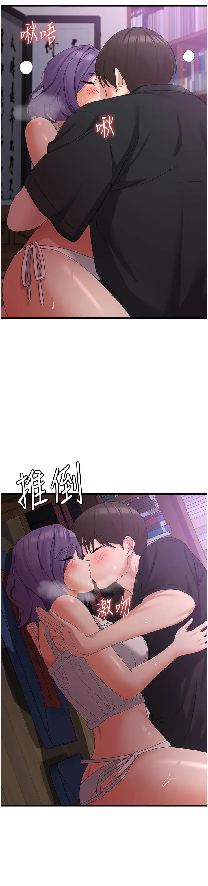 《消灾解饿》漫画最新章节第44话 - 你可以扑倒我了!免费下拉式在线观看章节第【20】张图片